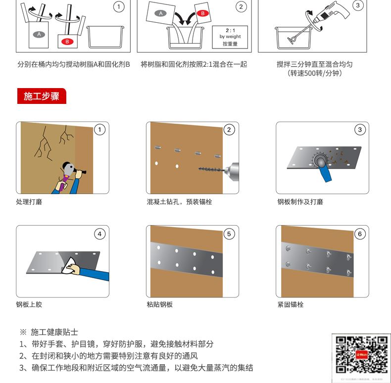 包钢军垦路街道粘钢加固施工过程